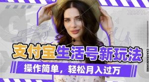 利用老外荒野求生视频，赚支付宝分成收益，轻松月入过W【揭秘】-薪火元第一资源库