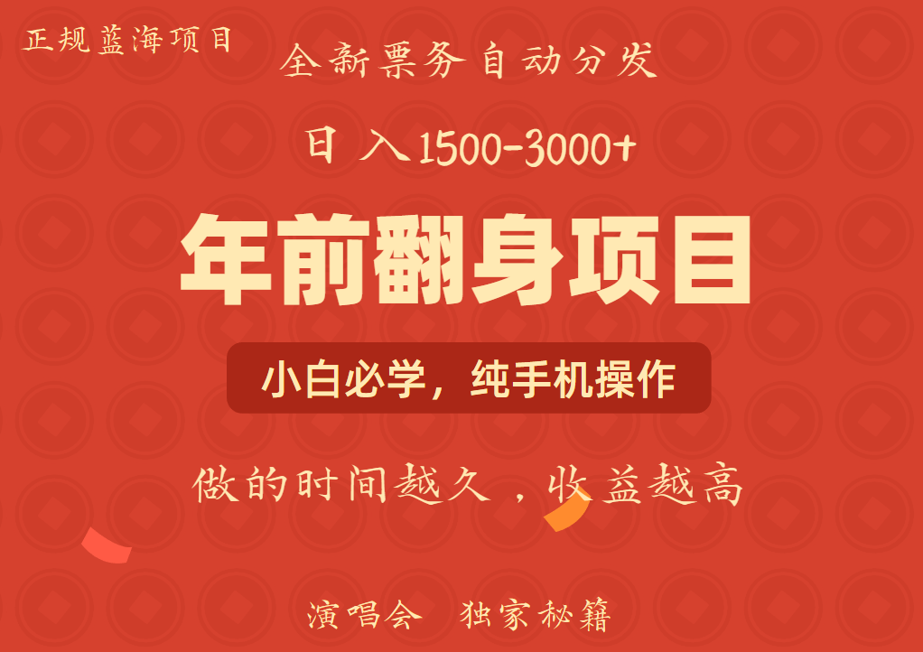 日入1000+ 娱乐项目 全国市场均有很大利润 长久稳定 新手当日变现-梦凌网创
