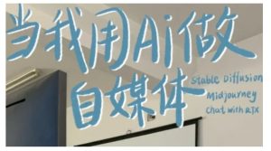 AI+自媒体+RPA变现训练营,写作变现+AI使用+SEO+多平台运营+RPA自动化-薪火元第一资源库