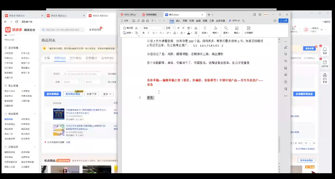 力辛电商·多多虚拟类目玩法实操-梦凌网创