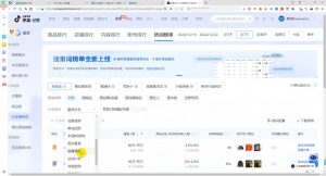 蓝狐电商·抖音商城运营课程(更新12月)-薪火元第一资源库
