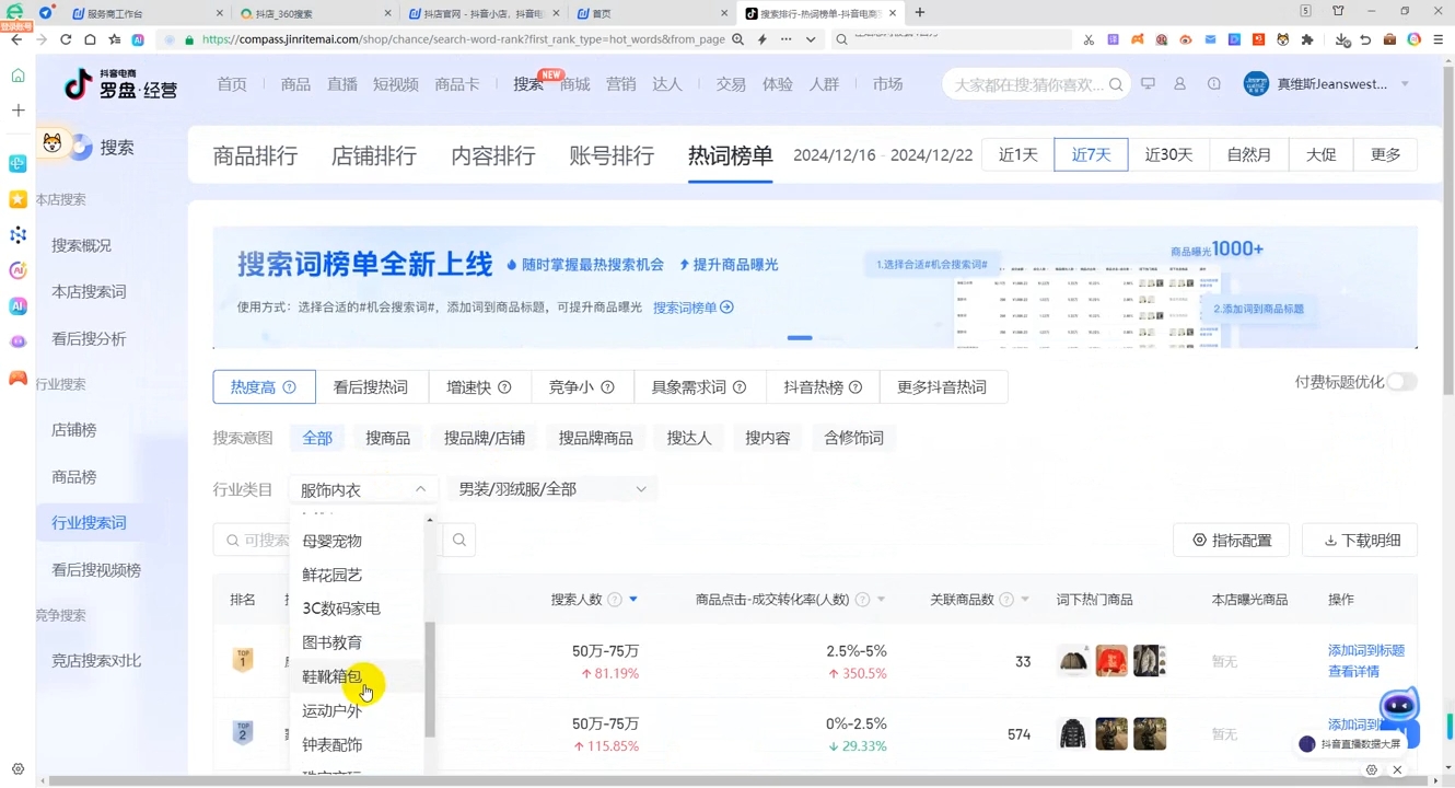 蓝狐电商·抖音商城运营课程(更新12月)-梦凌网创