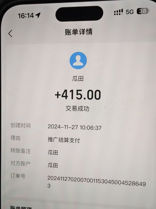 吃瓜网半自动掘金，单号日入100＋！人人可做，可矩阵放大-梦凌网创