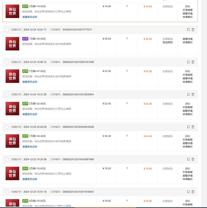 最新游戏搬砖诛仙世界，红利期收益高稳定，操作简单，小白闭眼入。-梦凌网创