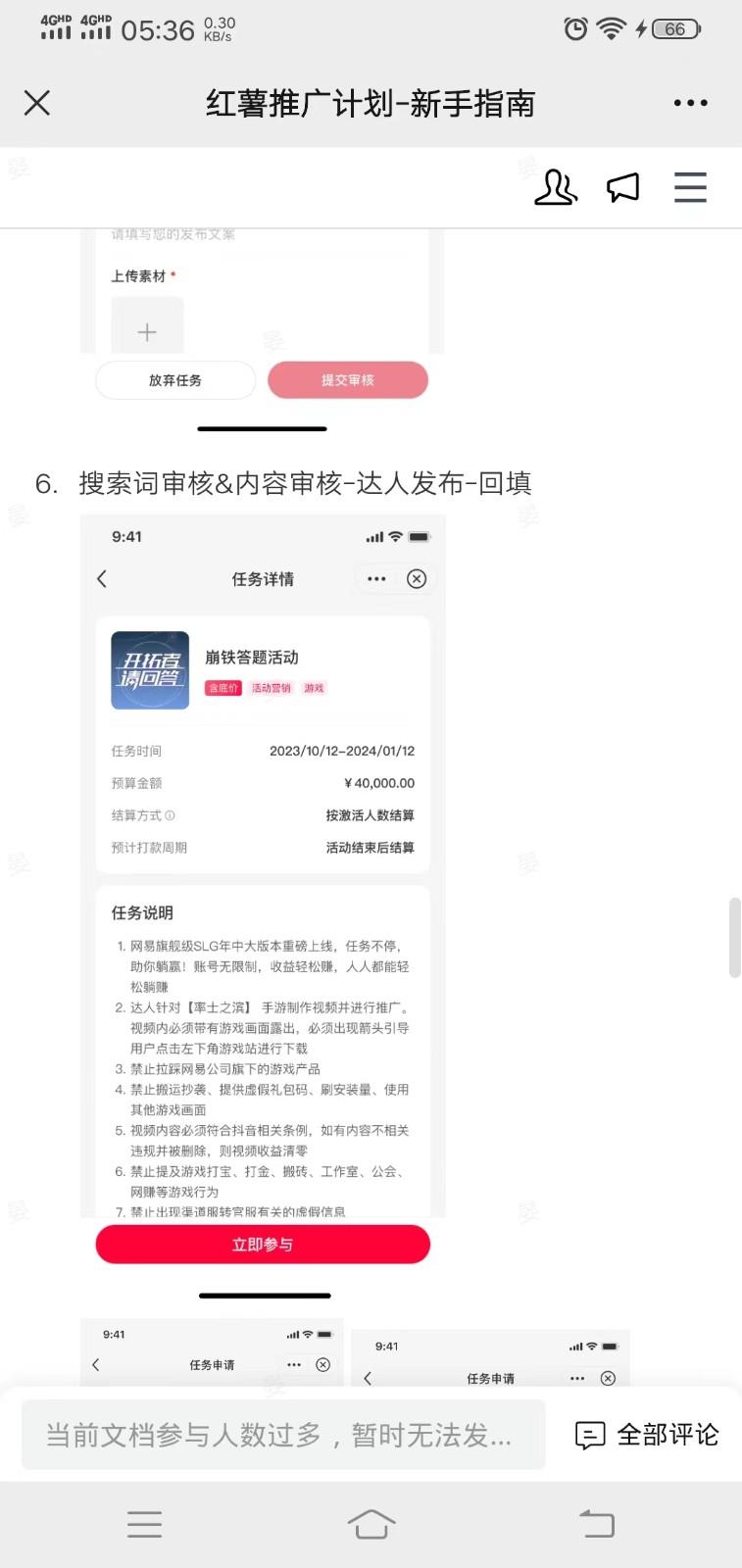 小红书推广拉新信息差项目玩法、人人可做，一单最高40+-梦凌网创