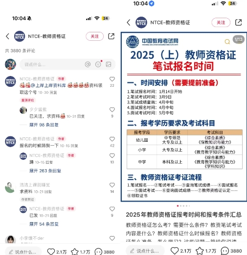 小红书虚拟资料引流，每天都是99+，一边引流一边变现2W+-梦凌网创