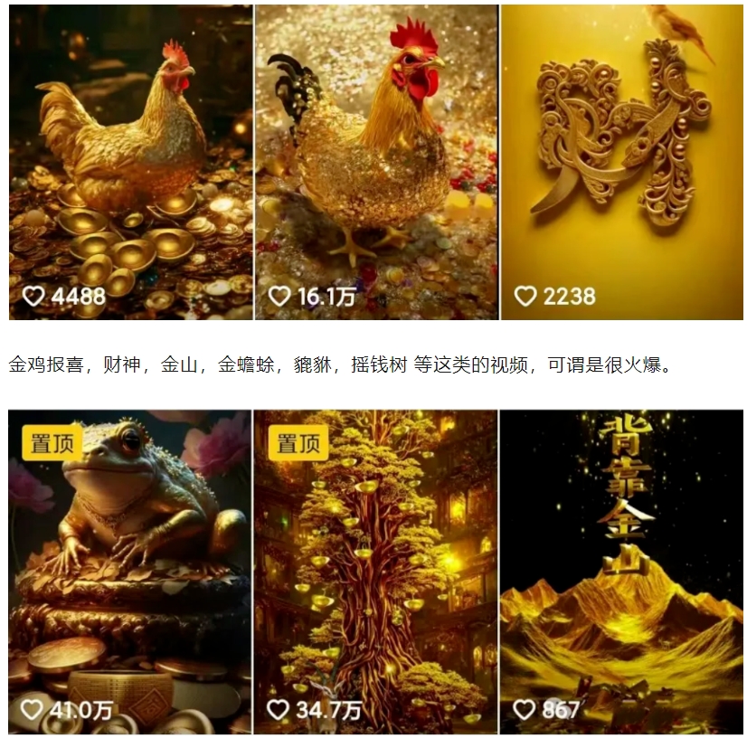 招财视频赚钱玩法，一条视频收益500+，零门槛小白也能学会-梦凌网创