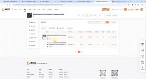 芒禄电商·视频号电商玩法流程(更新2025年1月)-薪火元第一资源库