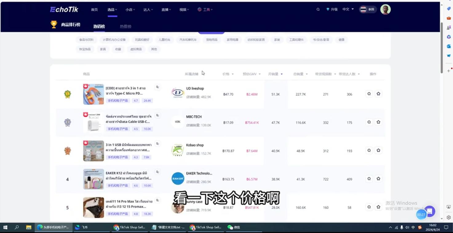 阿华·TikTok跨境小店运营全攻略-梦凌网创