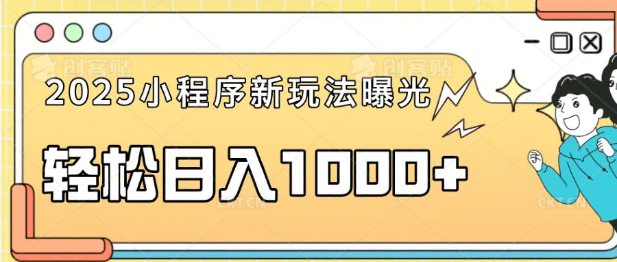 一部手机即可操作，每天抽出1个小时间轻松日入1000+-梦凌网创