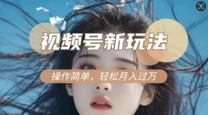 利用新老电视剧对比视频，撸视频号分成计划收益，轻松月入过W，操作简单-薪火元第一资源库