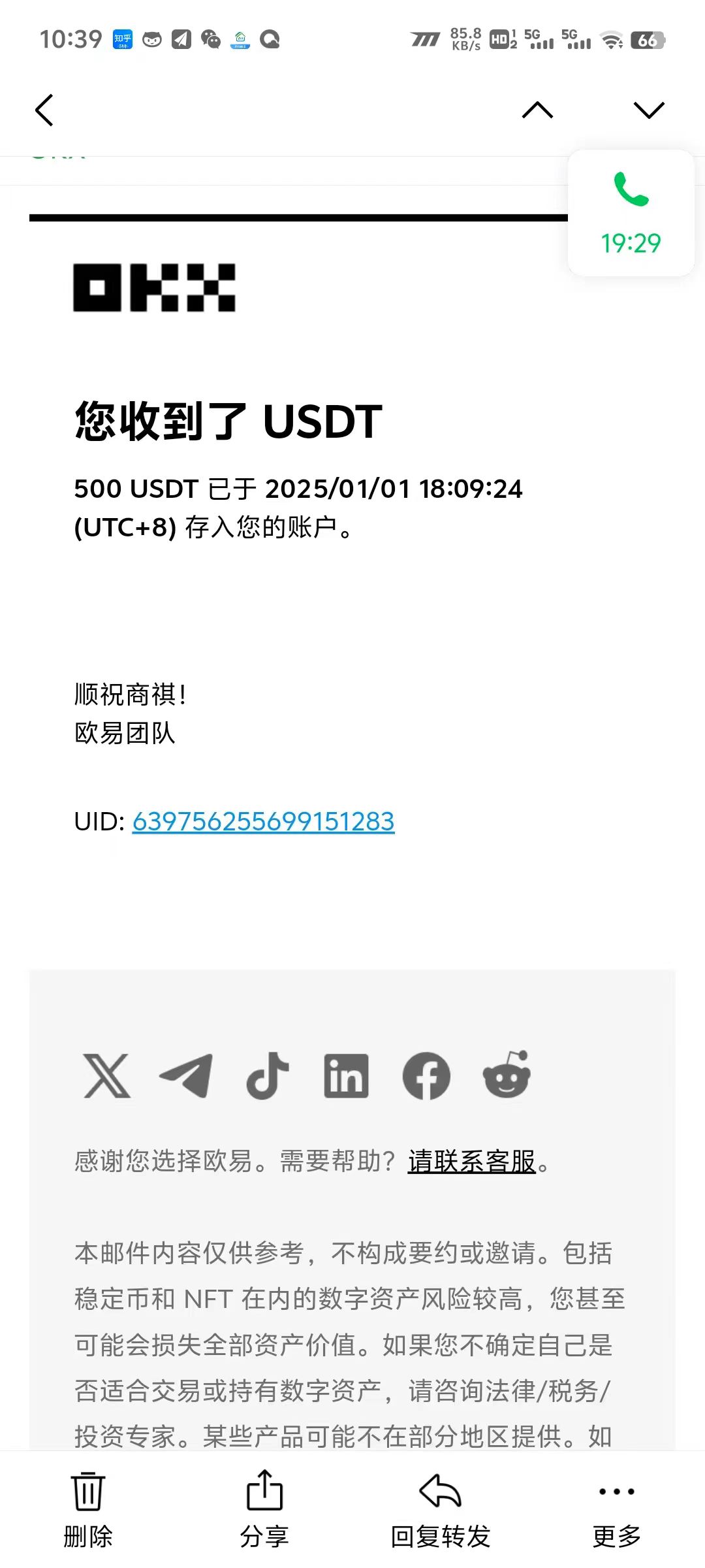 电脑撸美金项目，单机每天收益500+，推广轻松日入1000+-薪火元第一资源库