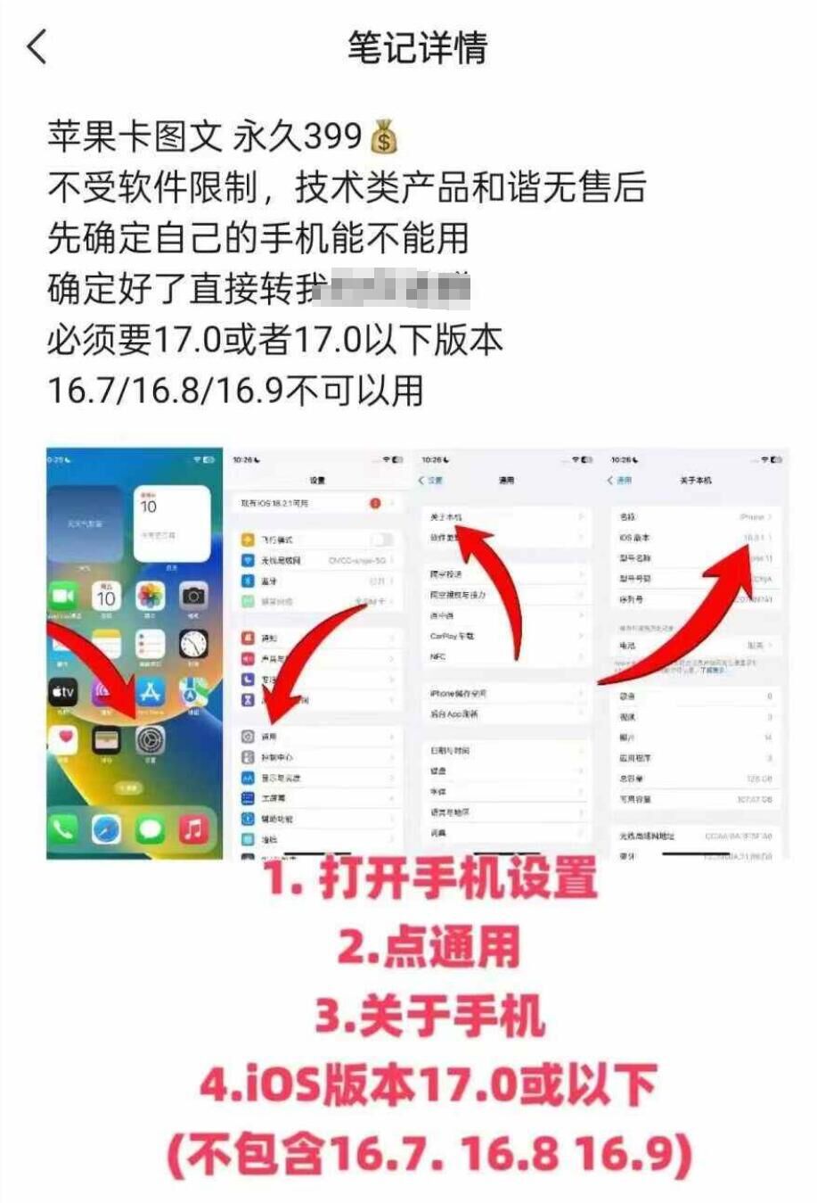 抖音苹果手机卡图文手动搬运技术-薪火元第一资源库