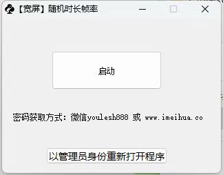梅花实验室2025视频号最新一刀不剪黑科技，宽屏AB画中画+随机时长+帧率融合玩法-梦凌网创
