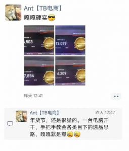 淘宝无人直播带货项目，纯无人挂JI，一台电脑，无需看管，开播即变现，低门槛 高收入-薪火元第一资源库