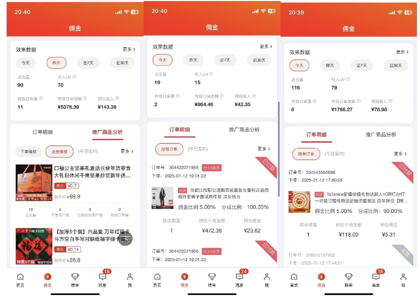 2025最新京东蓝海项目，0 门槛日入 1k+，小白宝妈轻松上手【揭秘】-梦凌网创