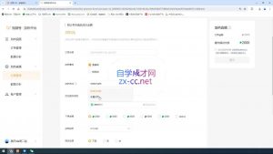 盗坤·抖音小红书视频号短视频带货与直播变现(11-15期)-薪火元第一资源库