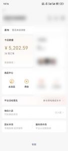 下半年风口项目，靠视频号带货三个月时间赚一年收入，工作室单日3000+-薪火元第一资源库