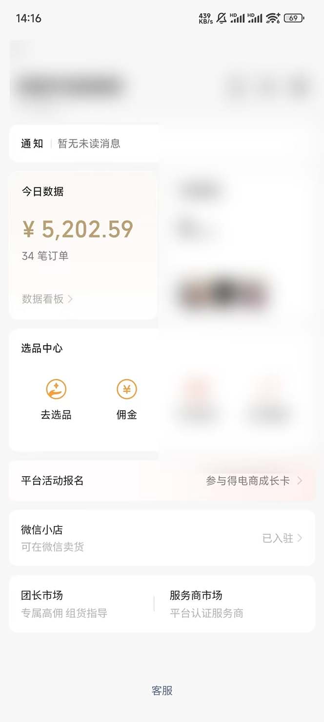 下半年风口项目，靠视频号带货三个月时间赚一年收入，工作室单日3000+-梦凌网创