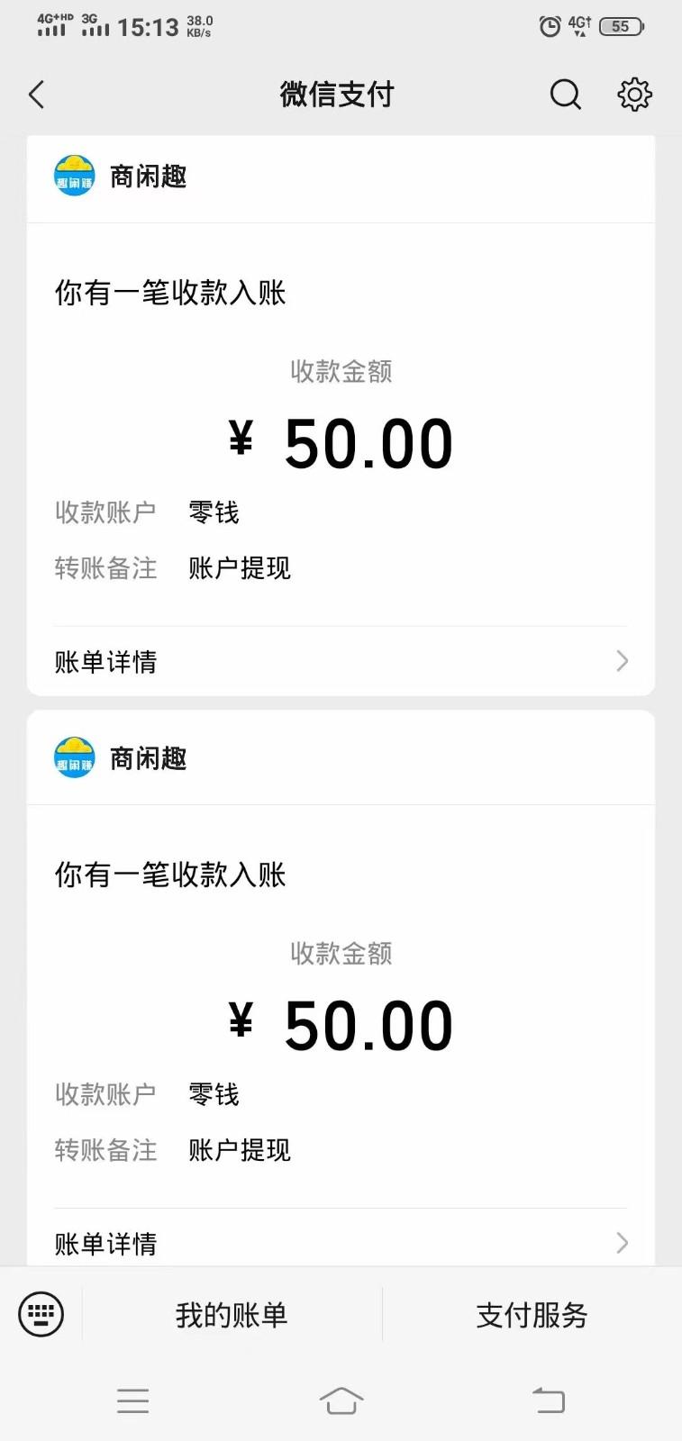 商闲赚做任务零撸兼职副业小项目，提现秒到，日撸50+-梦凌网创