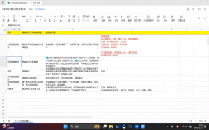 菲菲老师·小红书电商玩法-薪火元第一资源库