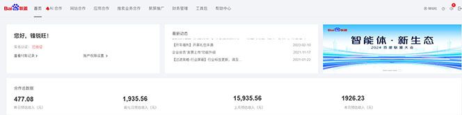 2025全新广告联盟玩法 单机500+课程实操分享 小白可无脑操作-梦凌网创