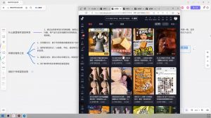 大川老师·营销号混剪带货,用营销号形式做混剪带货-薪火元第一资源库