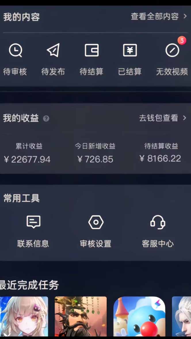 蓝海风口差价项目，一单35，日入3500+，手机即可操作-梦凌网创