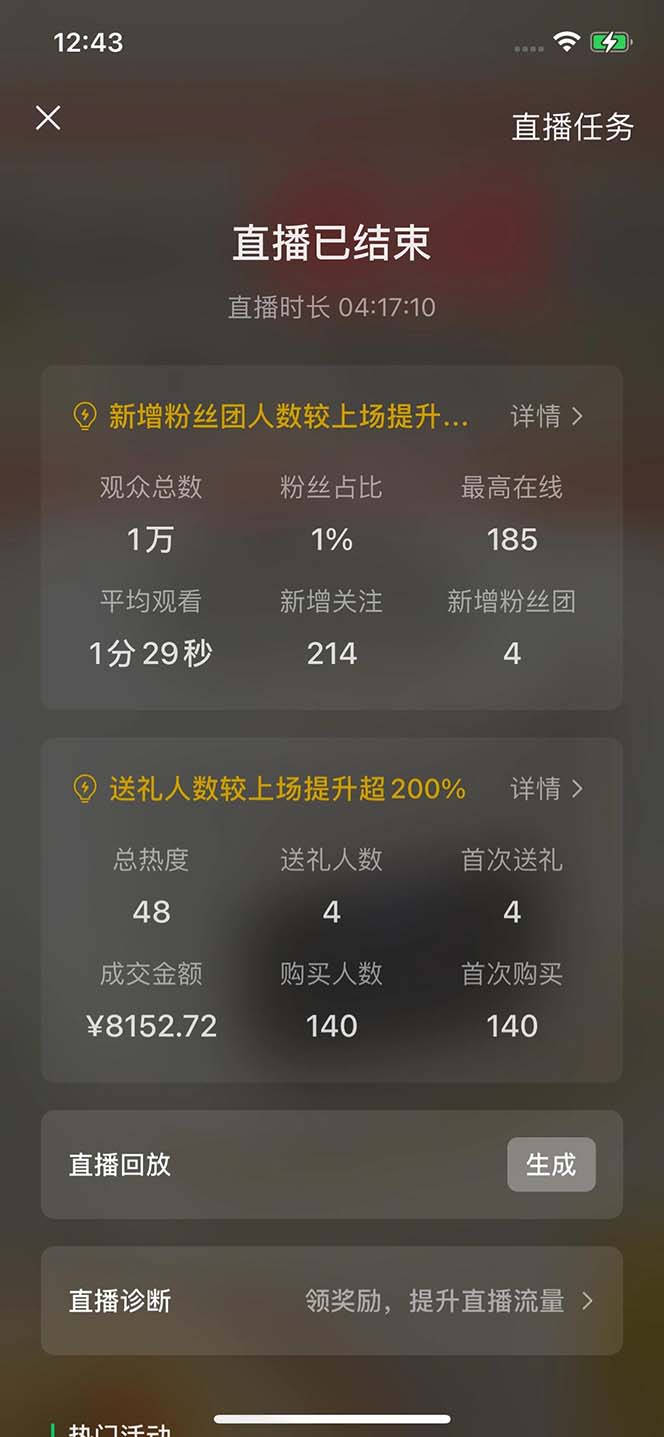 2024视频号最新玩法，只需无脑读话术，小白单场直播纯收益也能达到4000+-梦凌网创