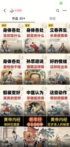 收徒499的养生短视频保姆级教学，爆款涨粉、养生变现，电脑手机均可-薪火元第一资源库