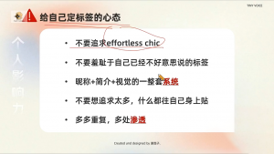 谢胜子·个人影响力打造训练营-薪火元第一资源库