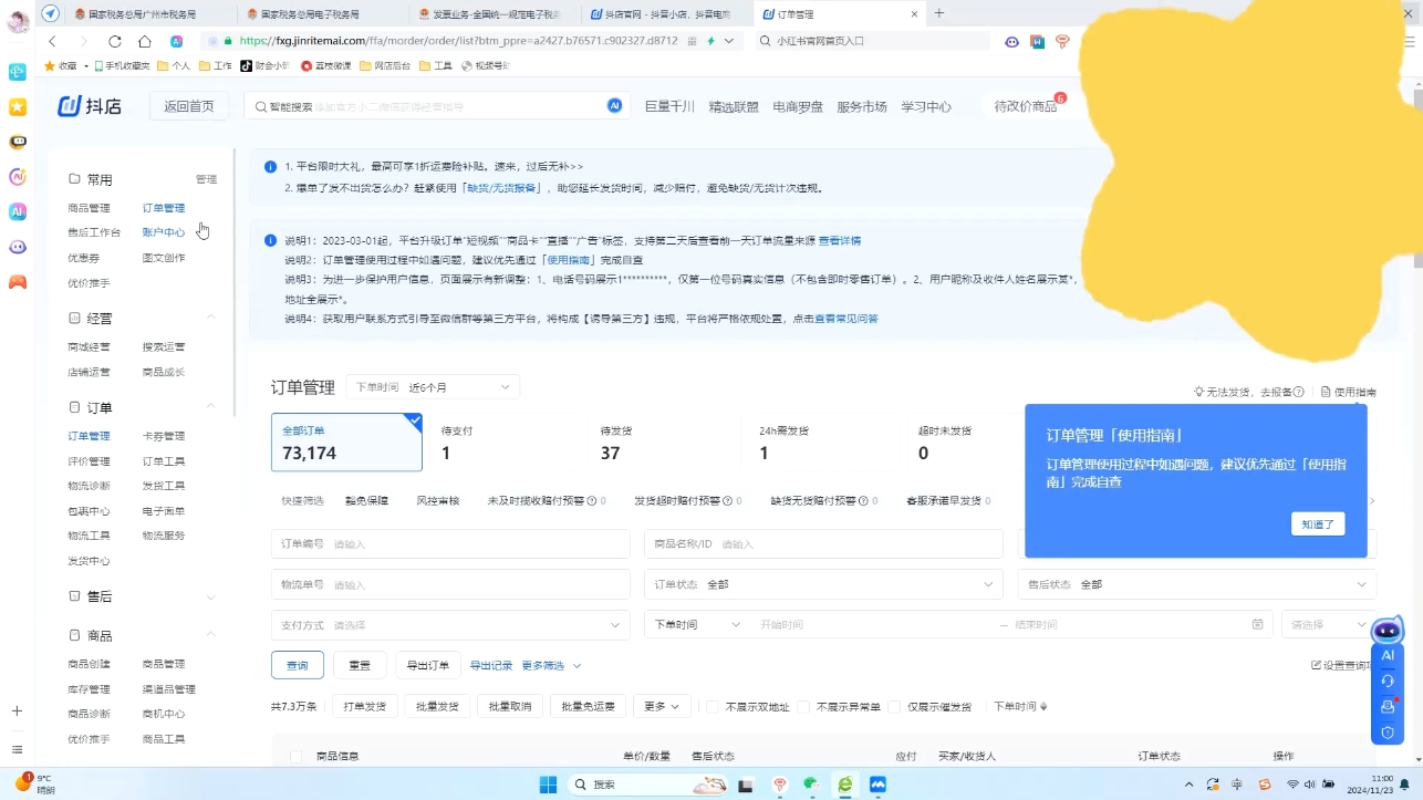 抖音小店对账全攻略：轻松掌握电商财务管理-梦凌网创