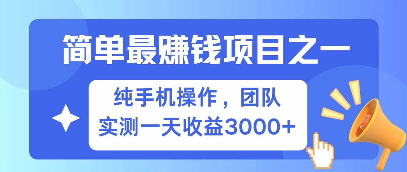 全网首发！7天赚了2.6w，小白必学，赚钱项目！-梦凌网创