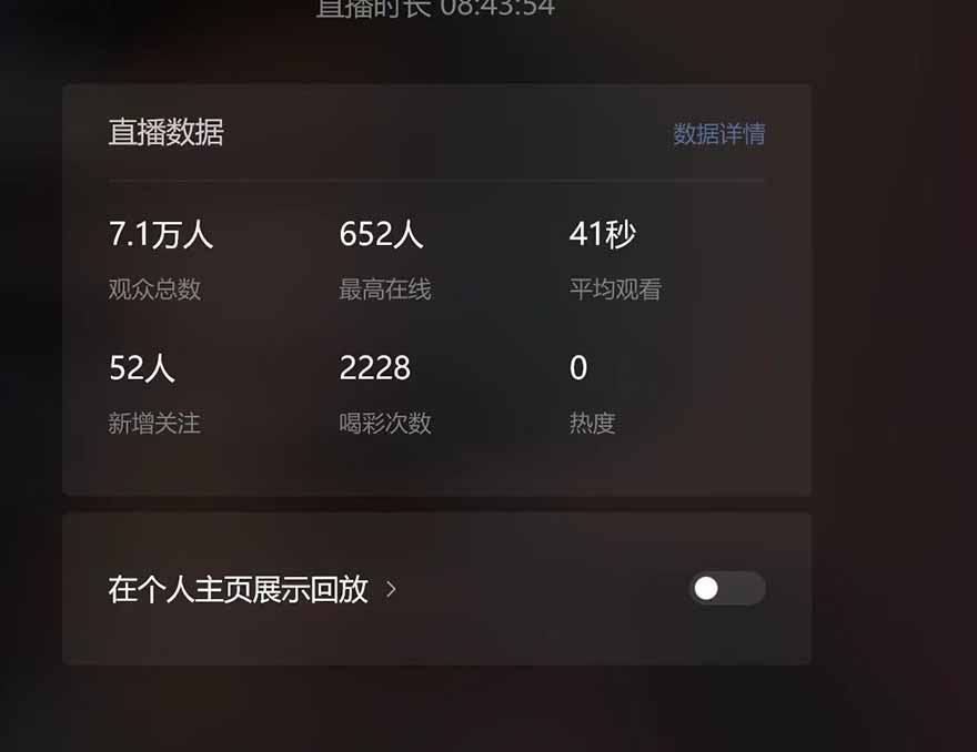 微信无人直播，长期可做收益稳定，坚持做平均单号每日150+-梦凌网创