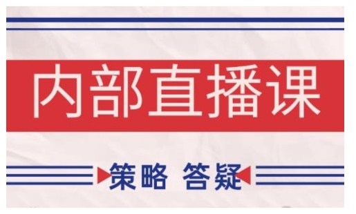 鹿鼎山系列内部课程(更新2025年2月)专注缠论教学，行情分析、学习答疑、机会提示、实操讲解-梦凌网创