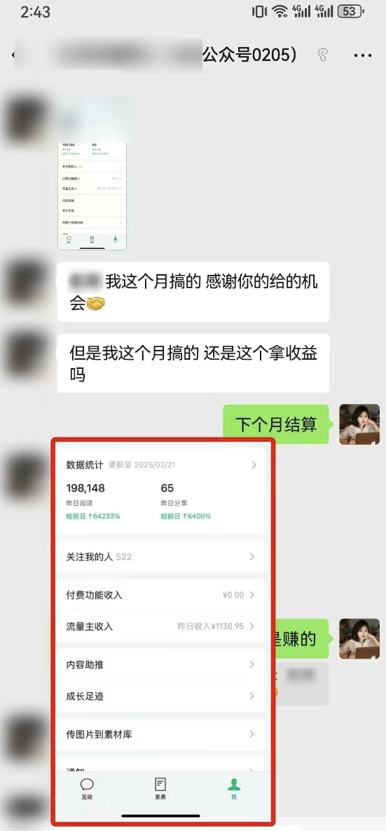 最新完整Ai流量主爆文玩法，每天只要5分钟做复制粘贴，每月轻松10000+-梦凌网创
