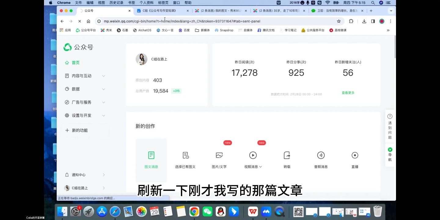 C姐·AI公众号写作变现课-梦凌网创