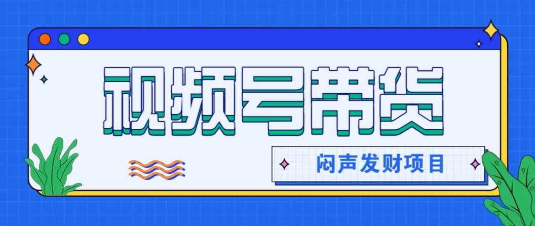 微信这个挣钱入口，又赚2000+，别浪费，很多伙伴都在闷声发财-梦凌网创