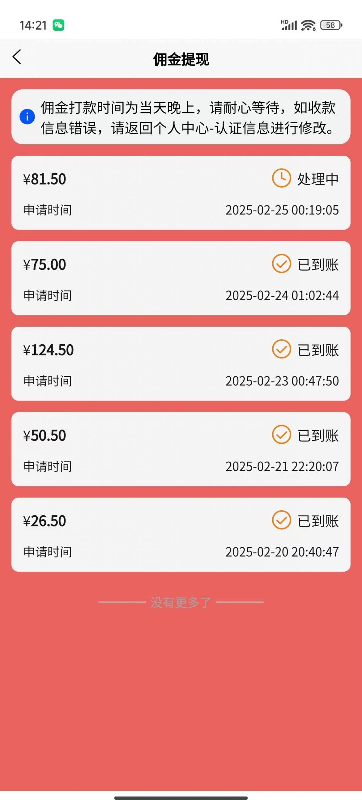 数字录入，几秒钟一单，单量无上限，随时随地可做，每天500+-梦凌网创