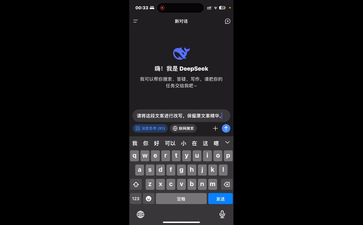 deepseek+小红书打造流量生产线实操课-梦凌网创