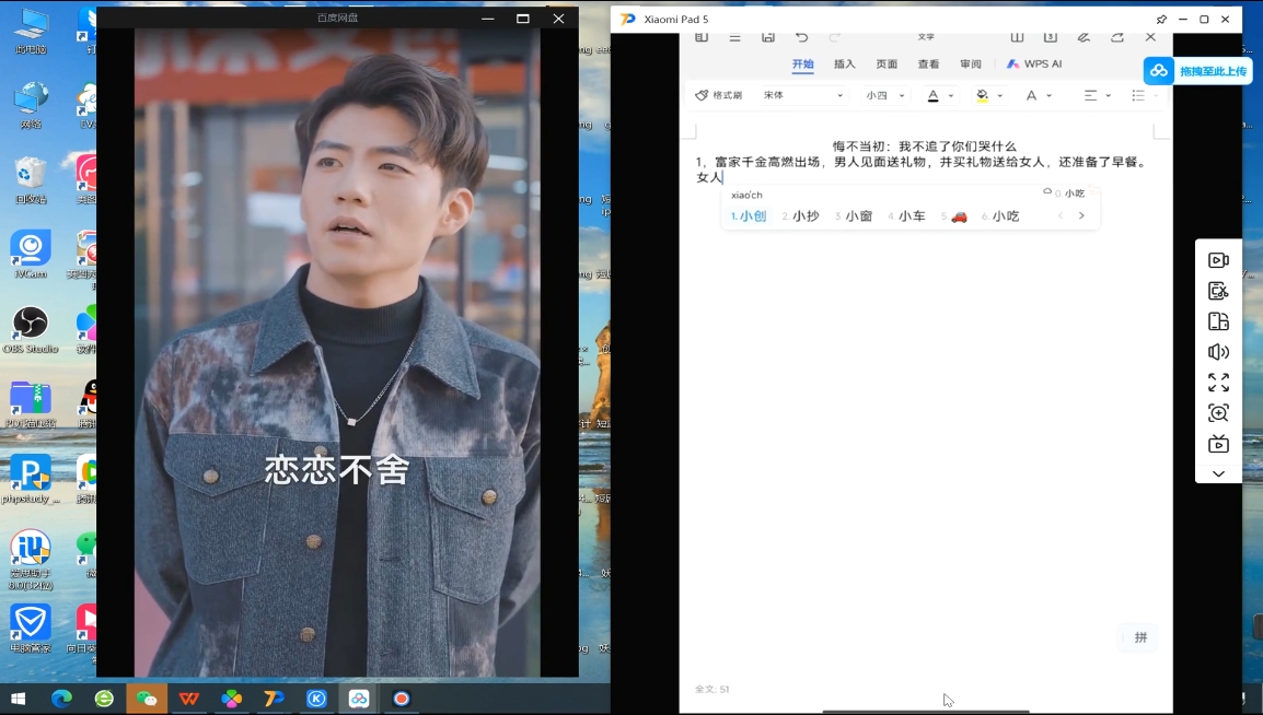 米晨·短剧实操教学-梦凌网创