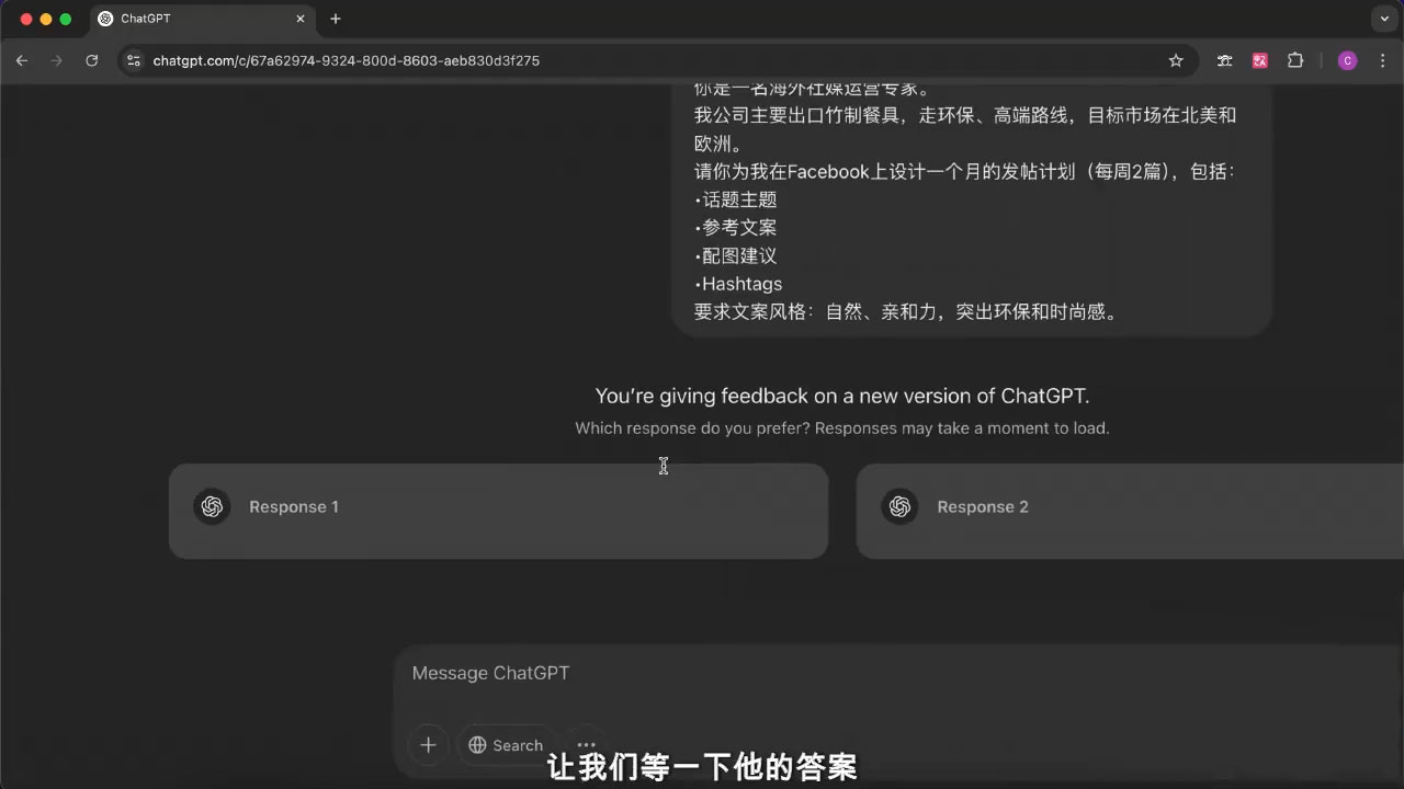 外贸ChatGPT实战课程-梦凌网创