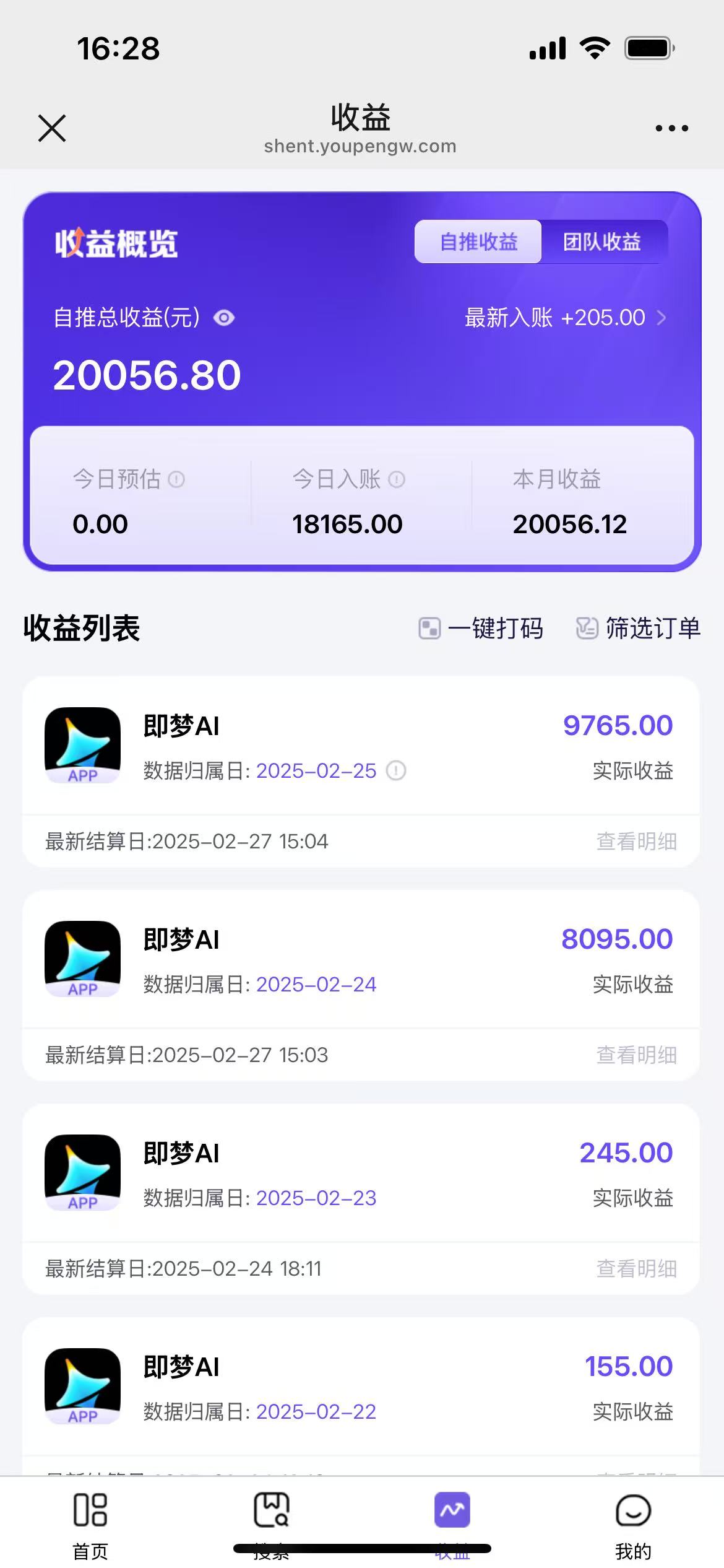 用deepseek做即梦Ai拉新 小白实操月入过W+【附报白渠道】-梦凌网创