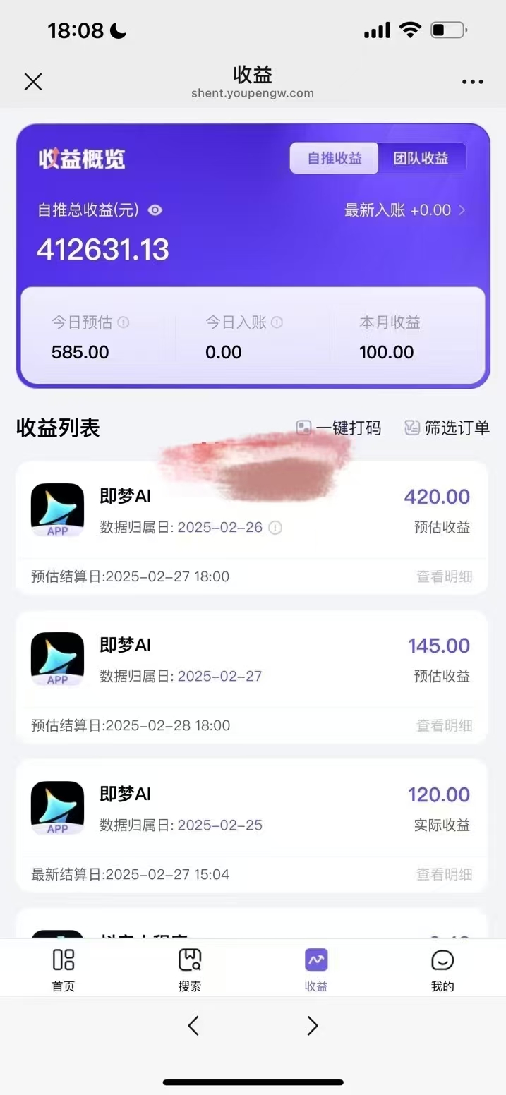 原客单价998的deepseek+即梦ai拉新，王炸变现赛道，每天发发视频，就能轻松挣收益-梦凌网创