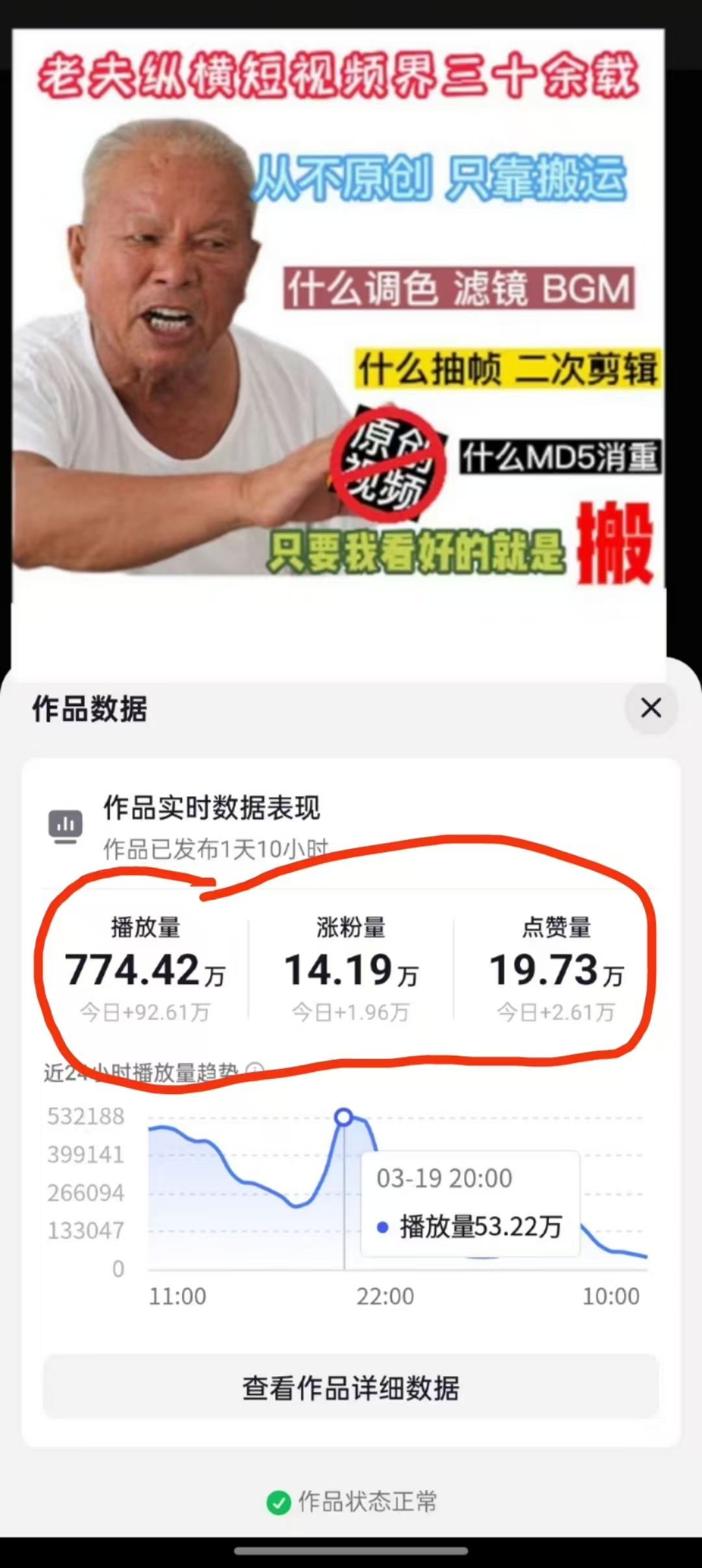 3月最新抖音暴力涨粉技术，快速涨粉安全无风险，一天涨1-10W粉-梦凌网创