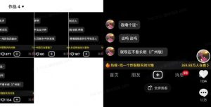 最新搭子交友模板生成器,10秒制作视频日引500+交友粉-薪火元第一资源库