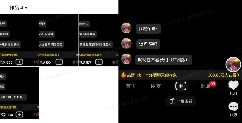 最新搭子交友模板生成器，10秒制作视频日引500+交友粉-梦凌网创
