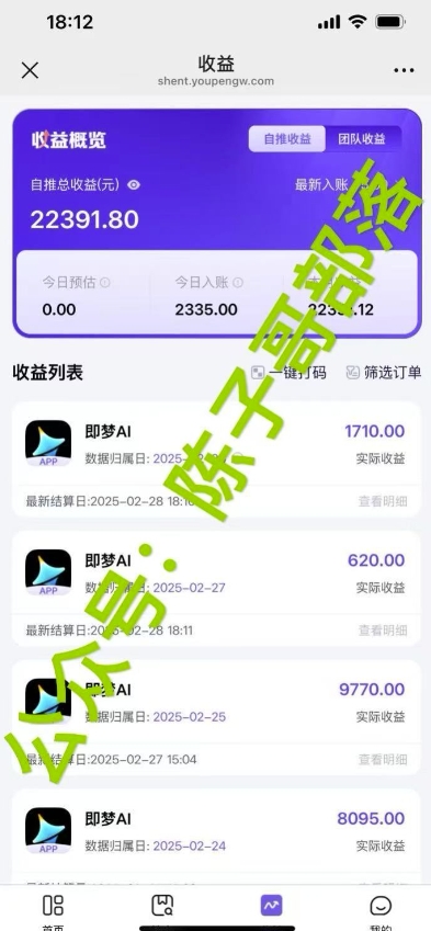 用ai配合即梦拉新，小白也能日入过w，详细实操教程【揭秘】-梦凌网创