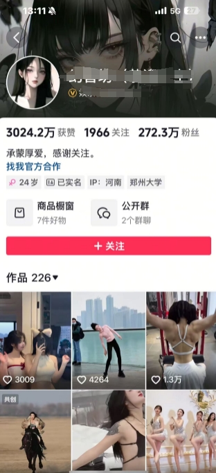 外面卖298的颜值剪辑起号课，抖音两百万粉美女号热门教学课，多种方式变现-梦凌网创