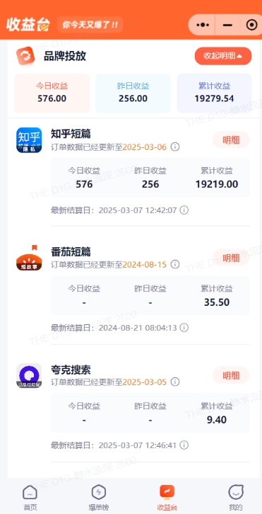 小说推文图文新玩法之动静结合，0粉抖音账号可做，简单粗暴，单日变现多张-梦凌网创